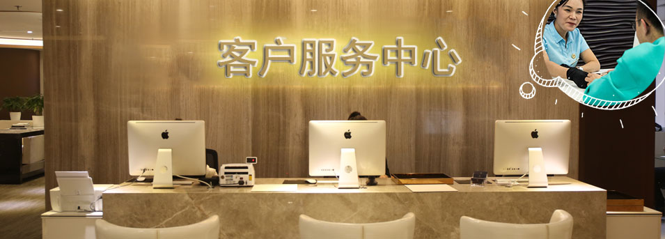 客服区-长沙豪利时维修中心