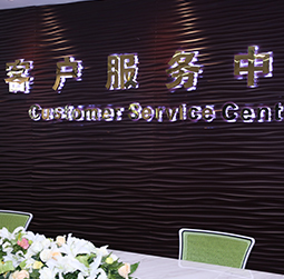 图1-MTDP-用户-豪利时维修客户服务中心
